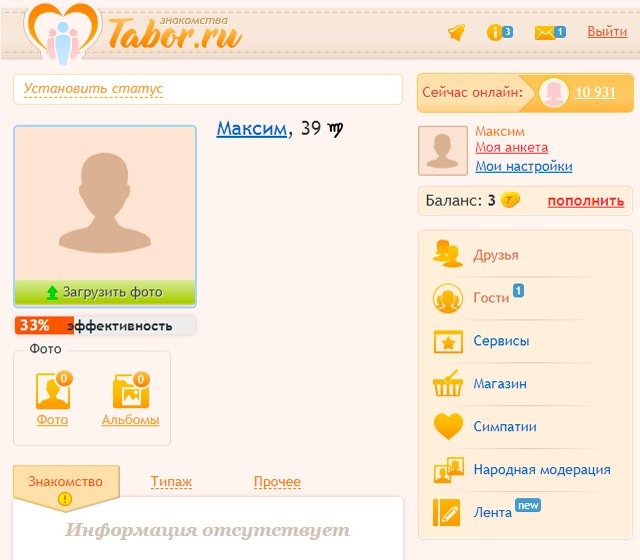 Анкета участника сайта Анкета участника сайта