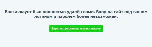 Православные Знакомства Рф Как Удалить Анкету