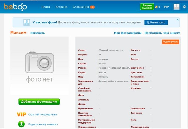 Beboo Сайт Знакомств Вход На Мою Страницу