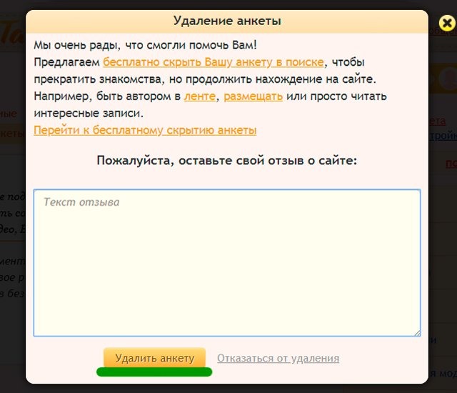 Оставить Свою Анкету На Сайте Знакомств