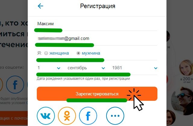 Регистрация На Мамбе Бесплатно Россия