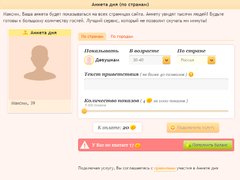 Анкета дня Tabor.ru