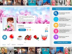 Анкета знакомств 24опен