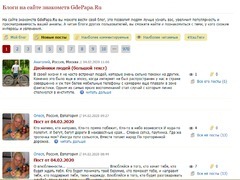 Блоги на сайте GdePapa.ru