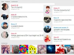 Чат знакомств 24open.ru