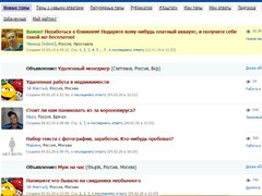 Форум на сайте знакомств