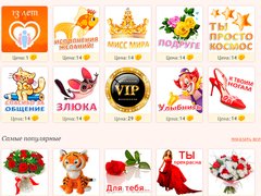 Магазин подарков на табор. ру
