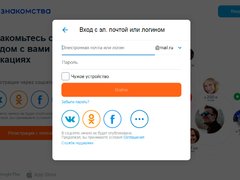 Mail.ru знакомства вход