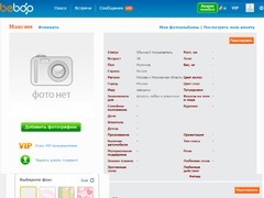 Моя анкета на Бибу. ру Моя анкета на Бибу. ру