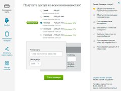 Получить доступ Monamour