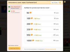 Пополнение монет для профиля