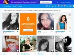 Рекомендации на фотострана. ру