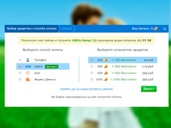 Способ оплаты Способ оплаты