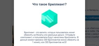 Валюта мамбы бриллианты