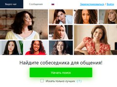 Видеочат кумит найти собеседника