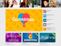 Знакомства - игры онлайн