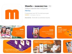 Знакомства для iPhone iOS