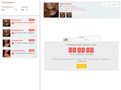 Знакомства в чате онлайн