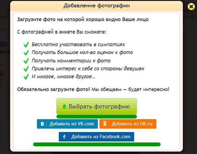 Добавление фото на табор. ру Добавление фото на табор. ру