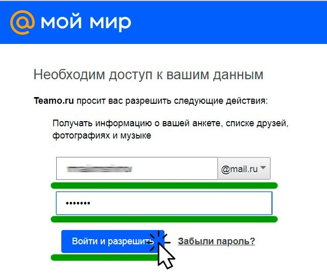 Сайт Знакомств Teamo Ru Моя Страница