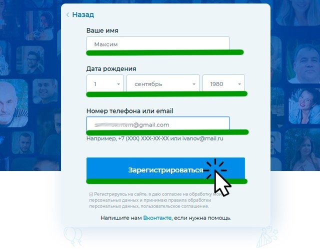 Форма регистрации Форма регистрации
