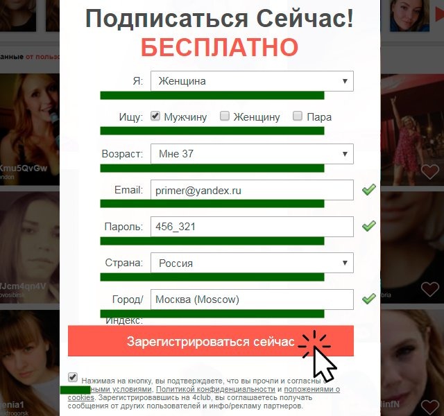 4club что это за сайт