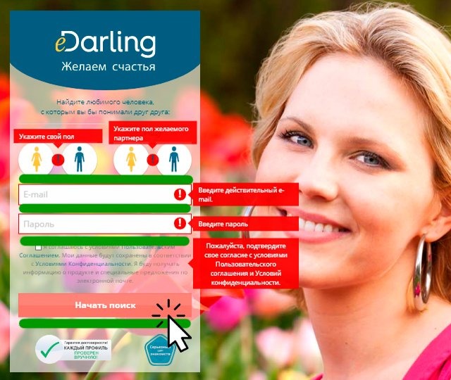 Сайт Бесплатных Знакомств Edarling