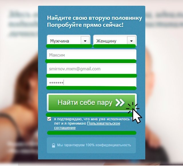 Форма регистрации на Monamour.ru Форма регистрации на Monamour.ru