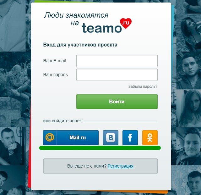 Теамо сайт знакомств вход без пароля. Теамо.ру. Teamo вход. Теамо моя страница войти без пароля и логина.