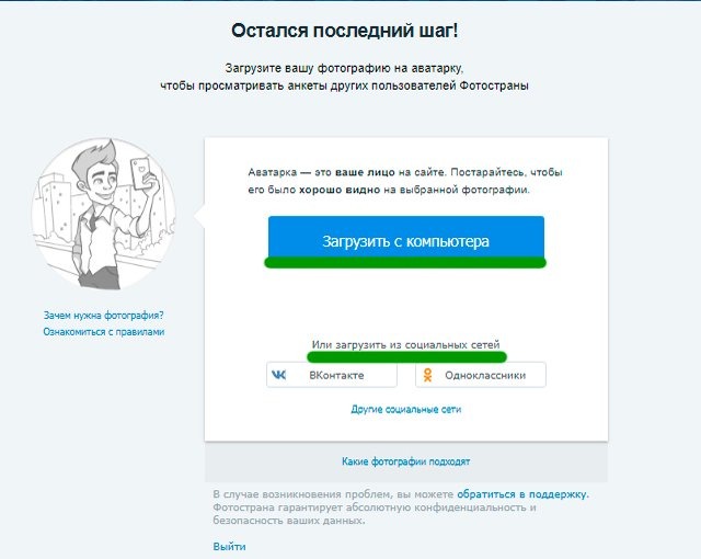 Фотография на аватарку Фотография на аватарку