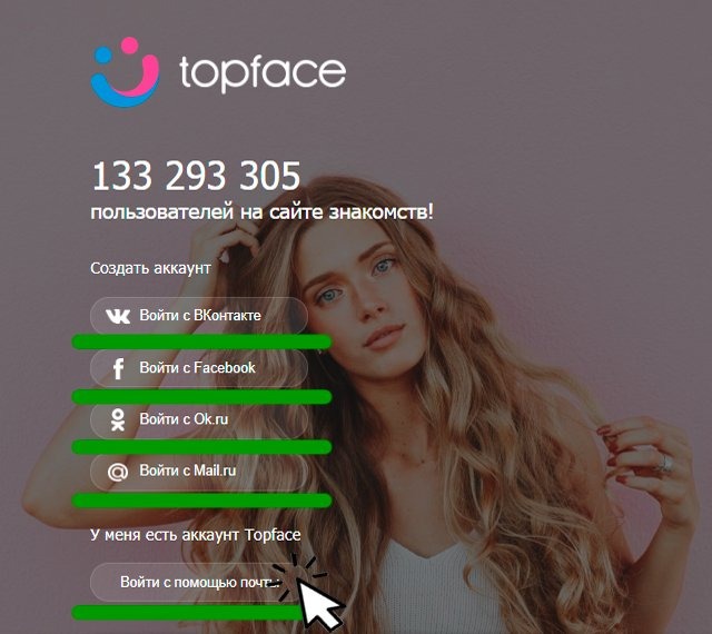 Topface Знакомства Вконтакте