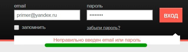 Как восстановить пароль 4Club