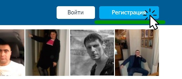 Кнопка регистрация loveplanet