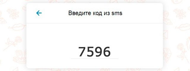 Код активации аккаунта Код активации аккаунта