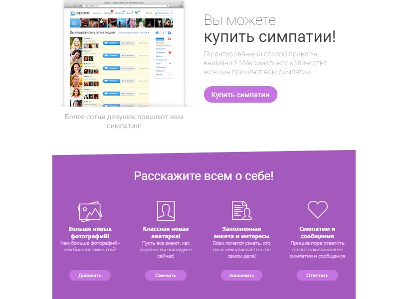 Topface Знакомства Вконтакте