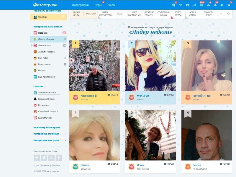 Фотострана Знакомства Полная Версия