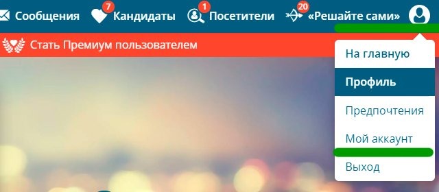 Меню на edarling.ru