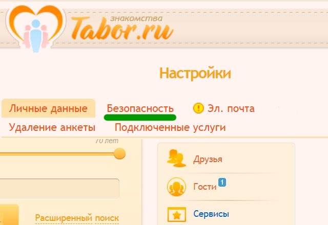 Табор Сайт Знакомств Скачать На Телефон