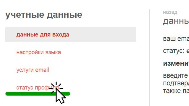 Как Удалить Анкету С Сайта Знакомств Баду