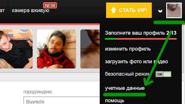 Меню учётные данные 4Club