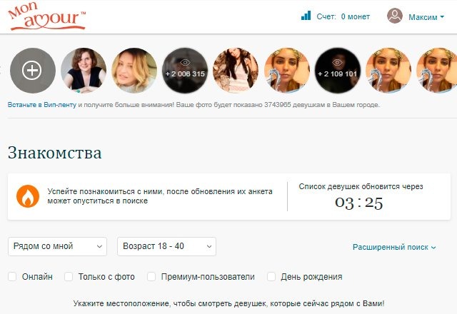 Мой аккаунт на монамур. ру Мой аккаунт на монамур. ру