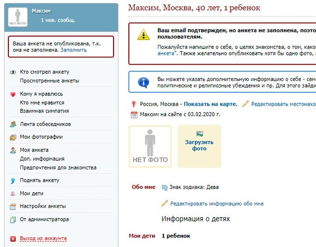 Мой профиль Мой профиль