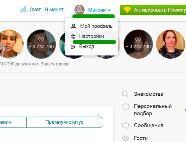 Мой профиль на monamour.ru