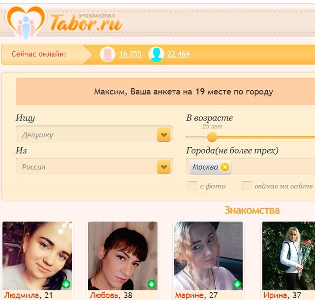 Скачать Фото Свае Из Сайта Табор Ру