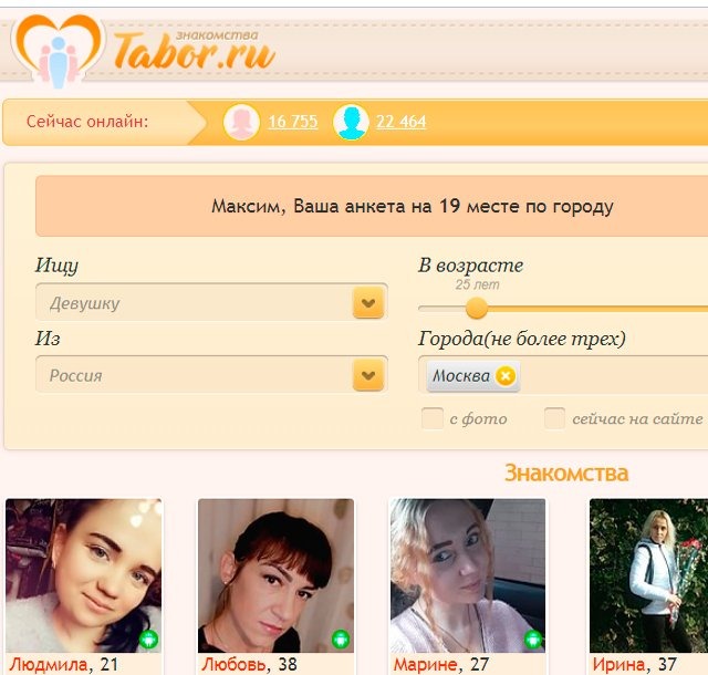 На Каком Сайте Знакомства Сейчас Зарегистрировалась