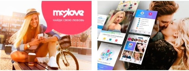 MyLove приложение для iOS