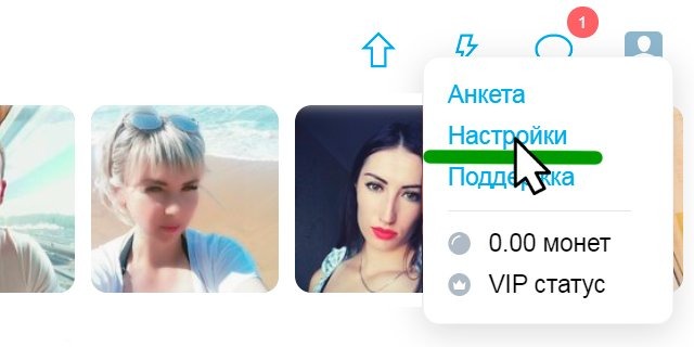 Настройки профиля mamba.ru