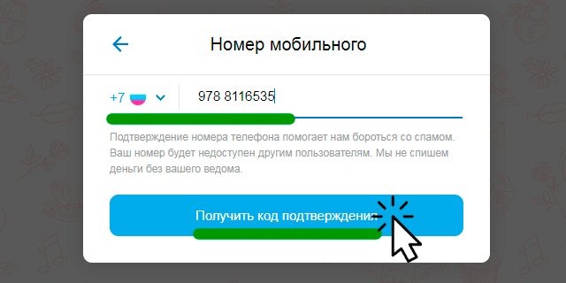 Номер телефона для мамбы Номер телефона для мамбы