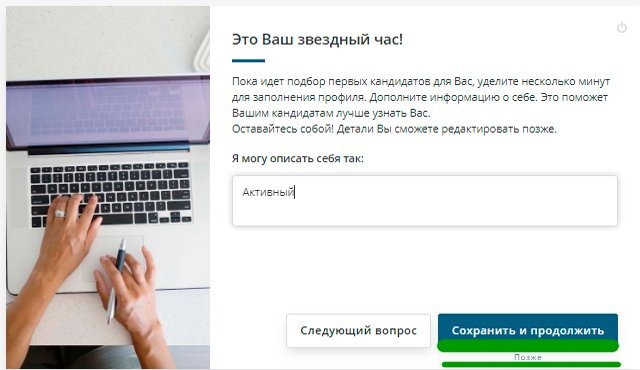 Описание себя на сайте Edarling.ru Описание себя на сайте Edarling.ru