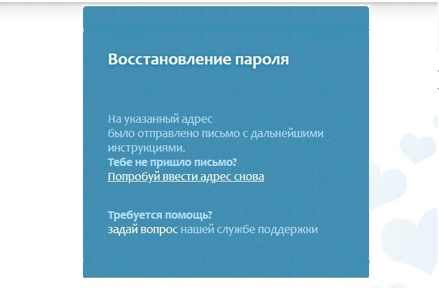 Отправлено письмо Отправлено письмо